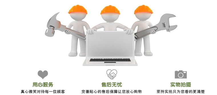無憂售后 無憂售后