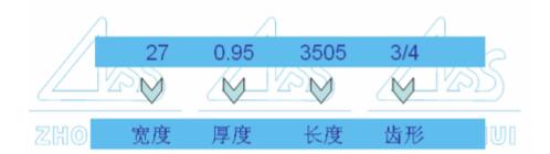 通用帶鋸條規(guī)格表示 通用帶鋸條規(guī)格表示
